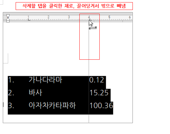 한글 탭 설정