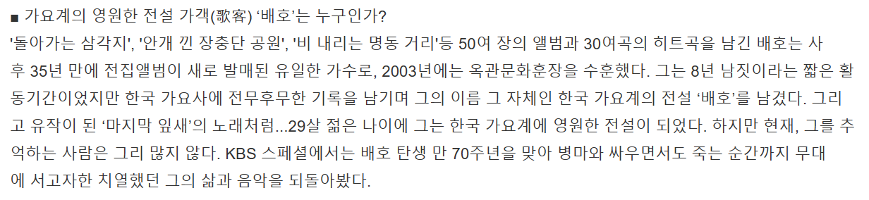 티스토리-배호3-사진