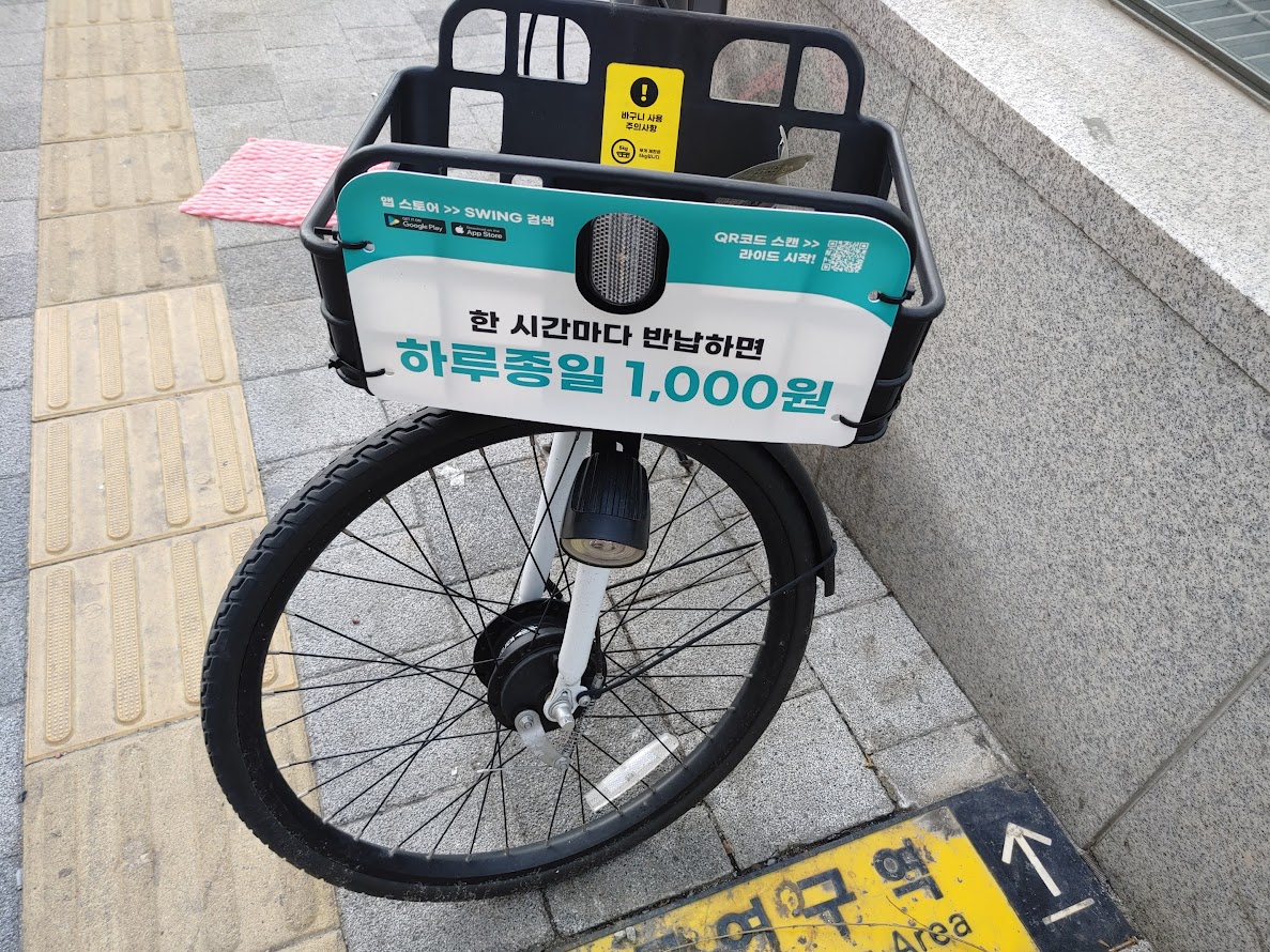 스윙 무동력 자전거