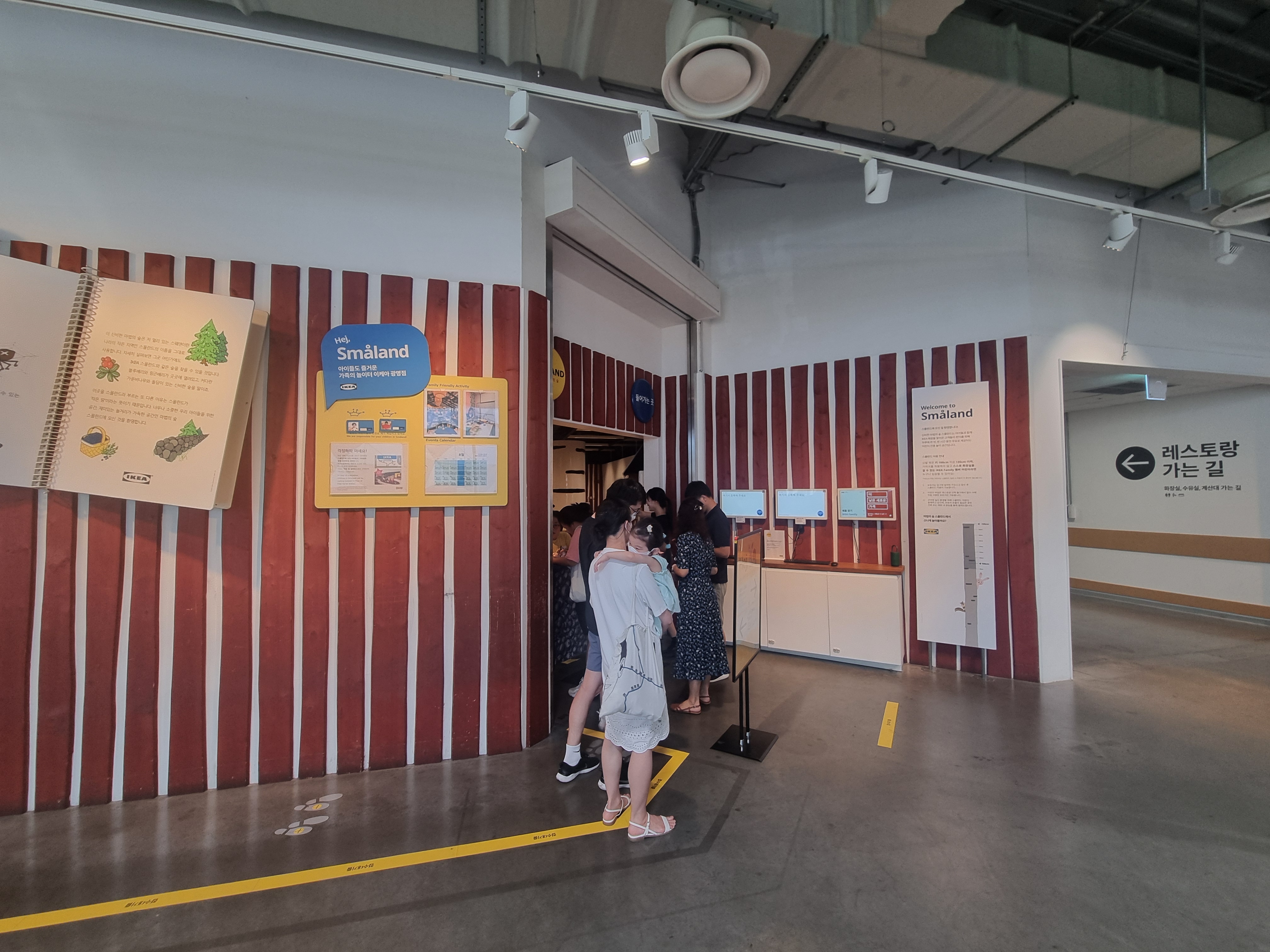 이케아 광명점 스몰란드