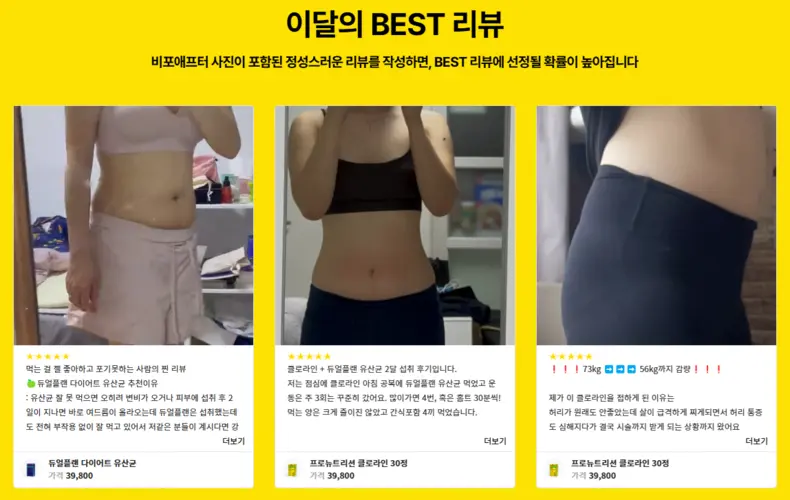 프로뉴트리션 PRO NUTRITION 홈페이지 공식몰 바로가기