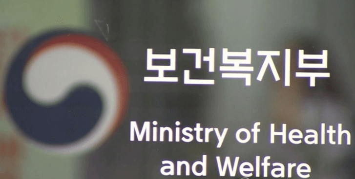 보건복지부 로고