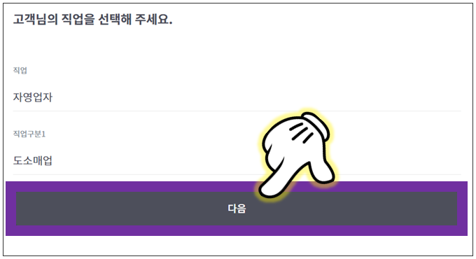 직업-입력