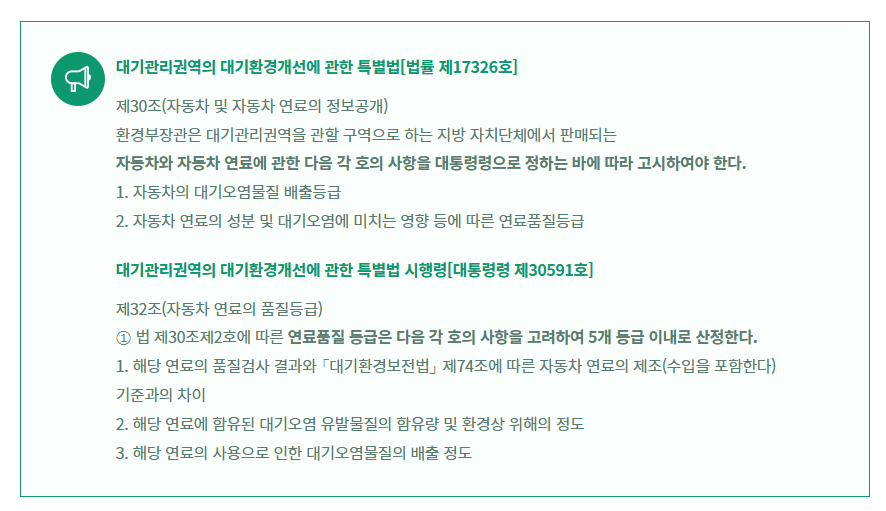 고농도 미세먼지 비상저감조치 5등급 차량 운행 제한