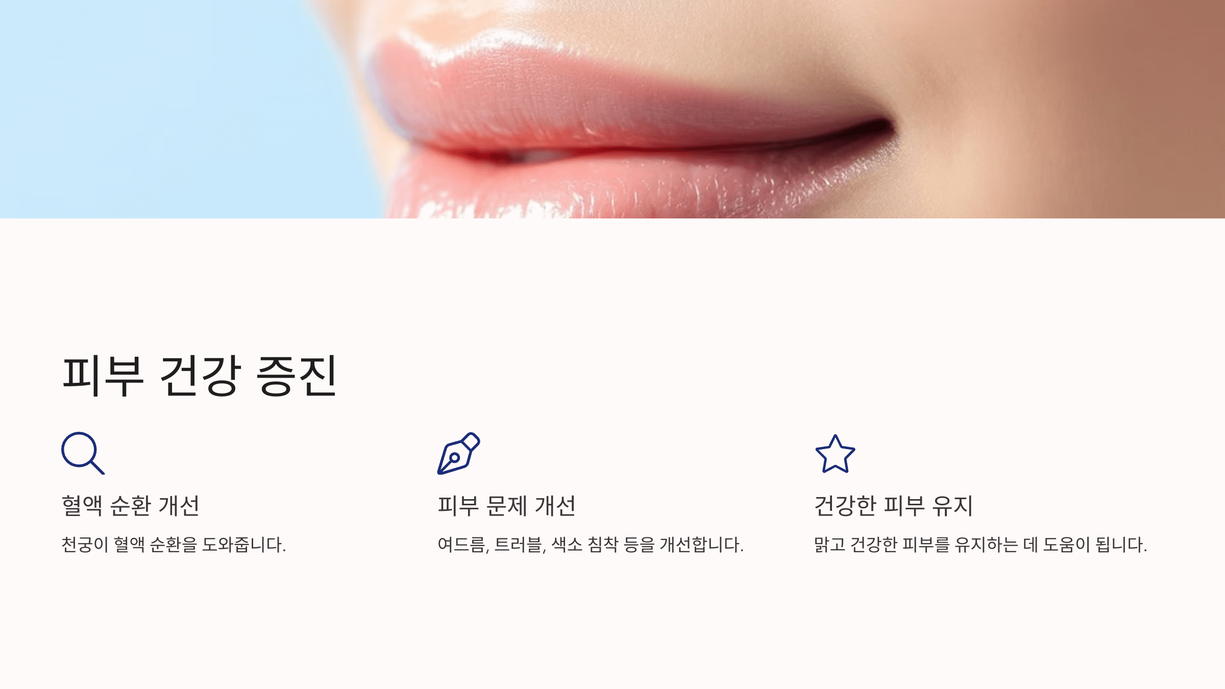 천궁 사진입니다.