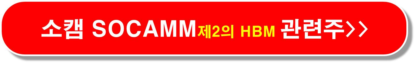 유리 인터포저 삼성전자 관련주2