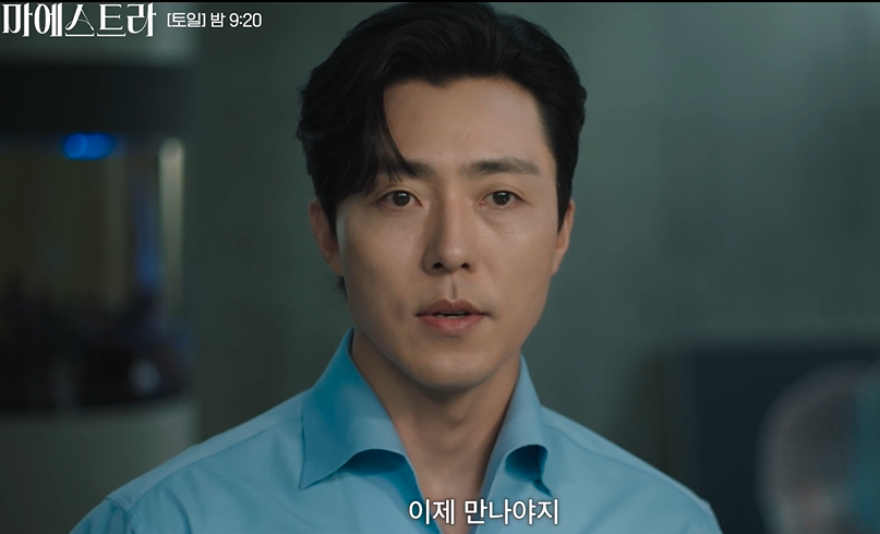 마에스트라 이무생