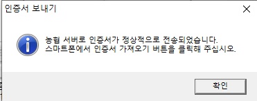 PC인증서업로드