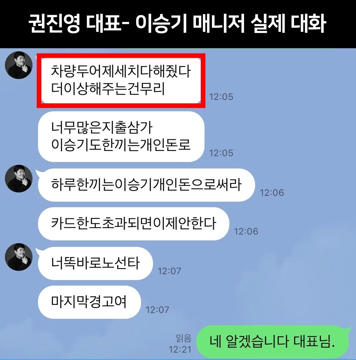 이승기 권진영