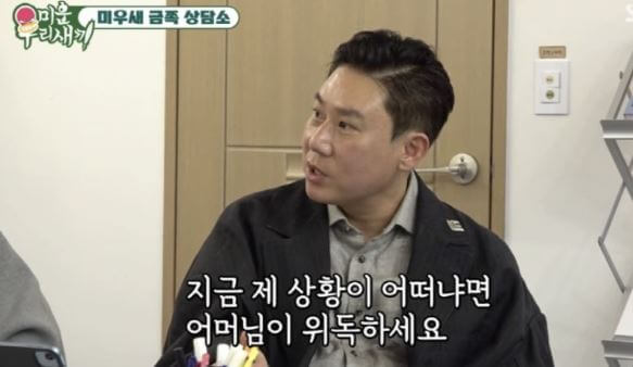 이상민 어머니 위독
