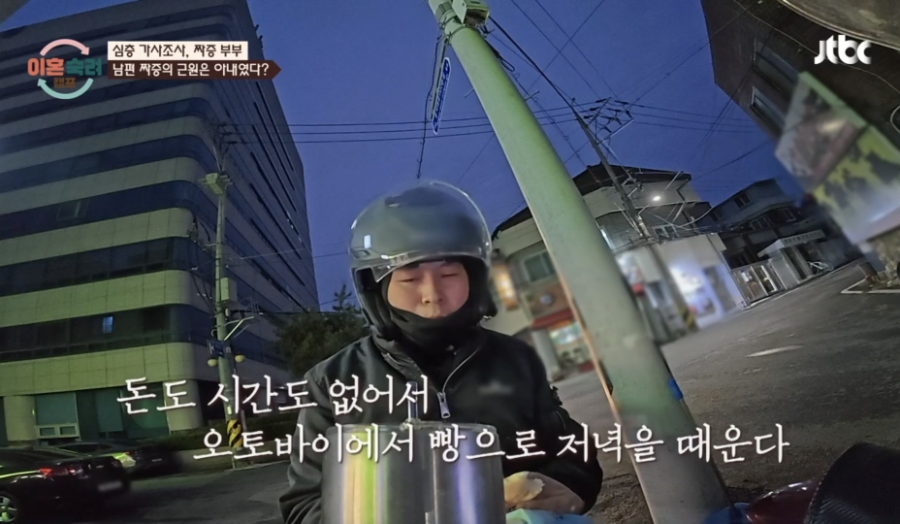 이혼숙려캠프 짜증부부