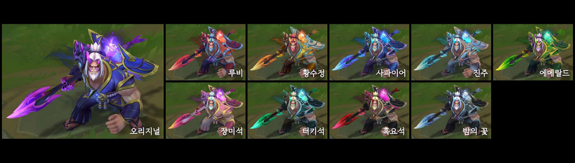요릭 크로마
