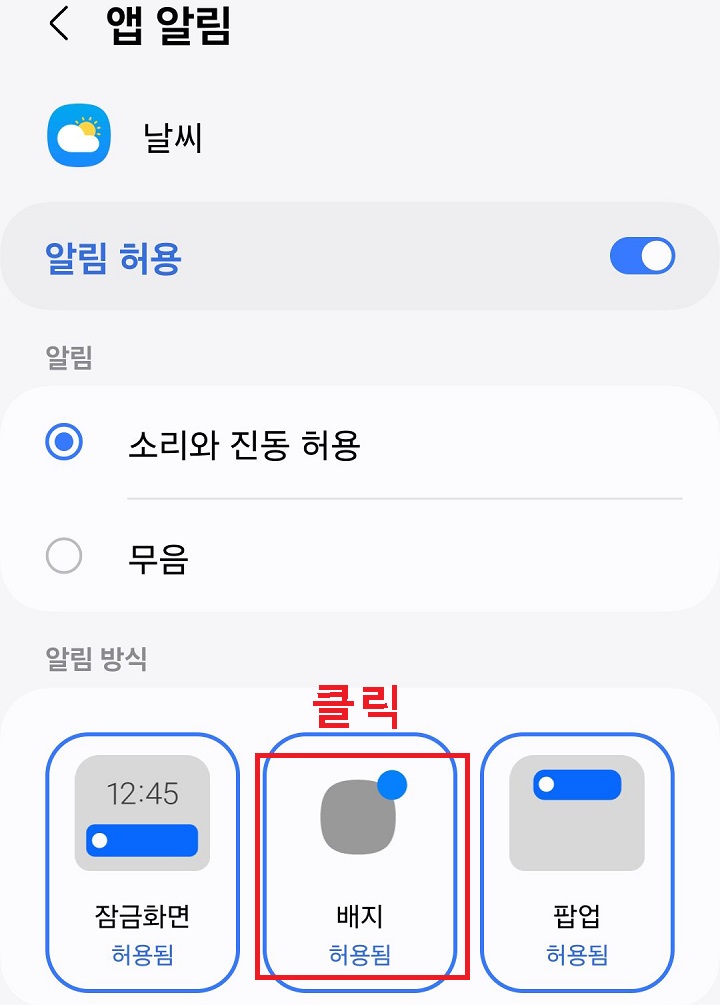 배지 클릭함