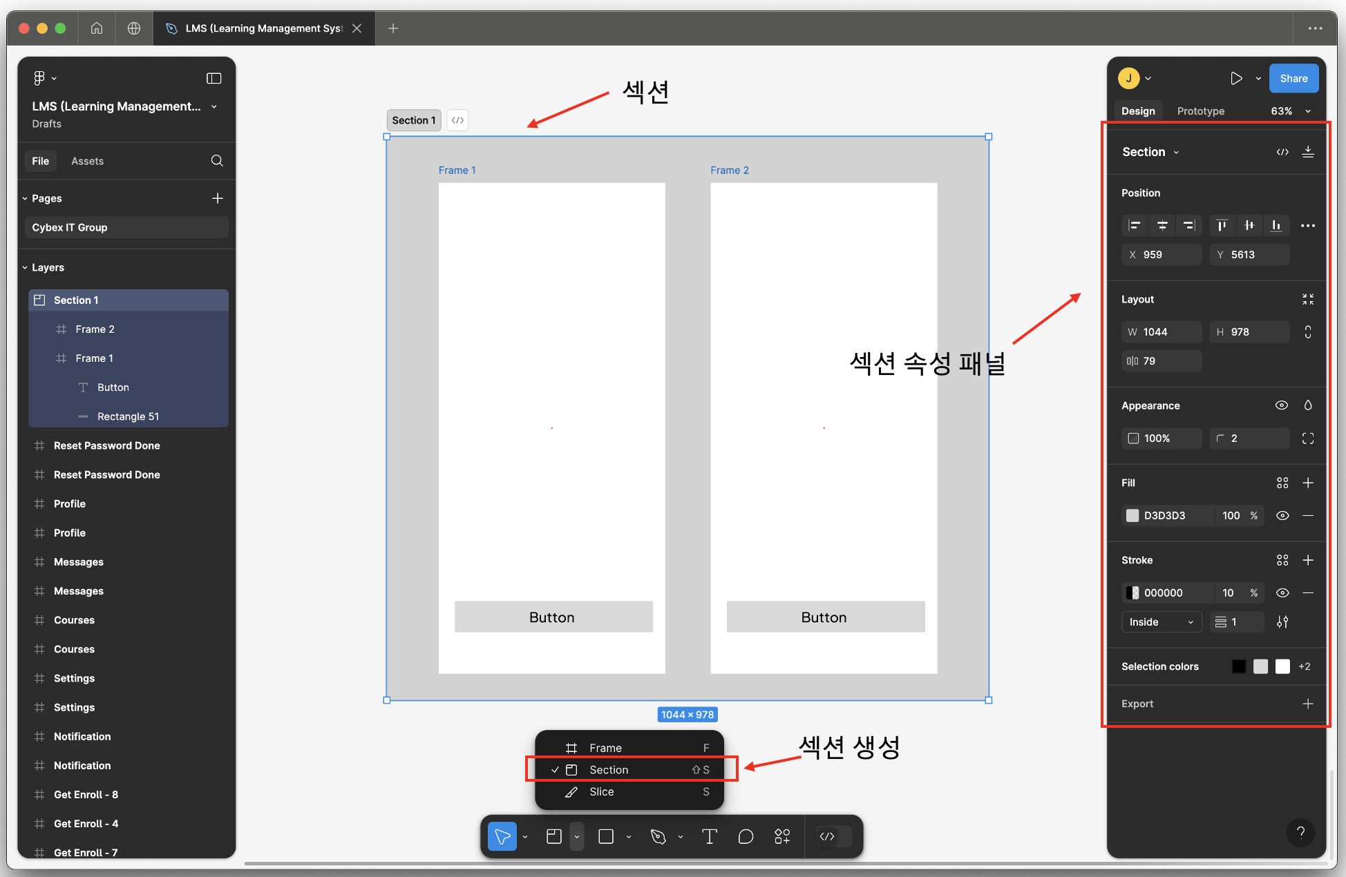 피그마 사용법