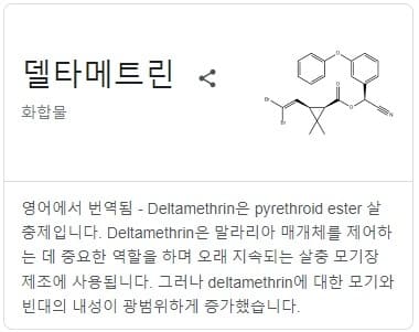 델타메트린
