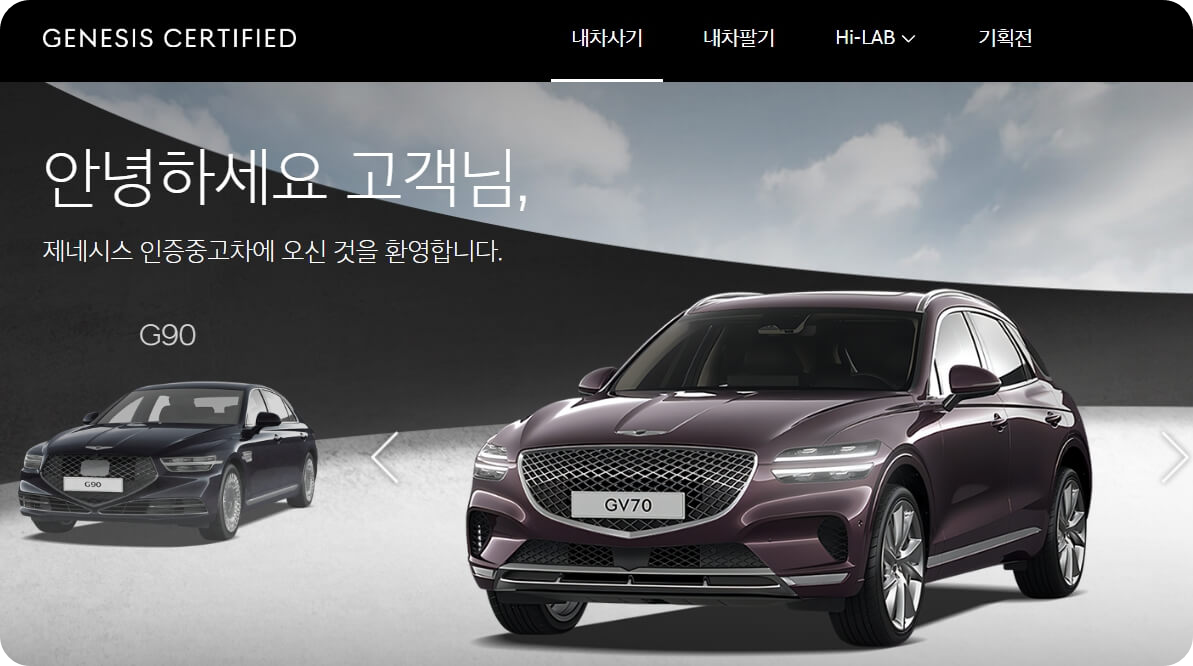 현대자동차 인증중고차 - 차량 구매하기 
