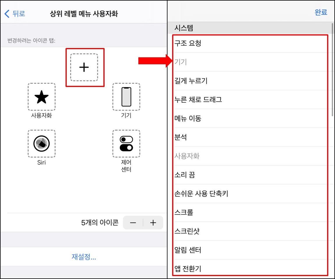 아이폰 assistive touch