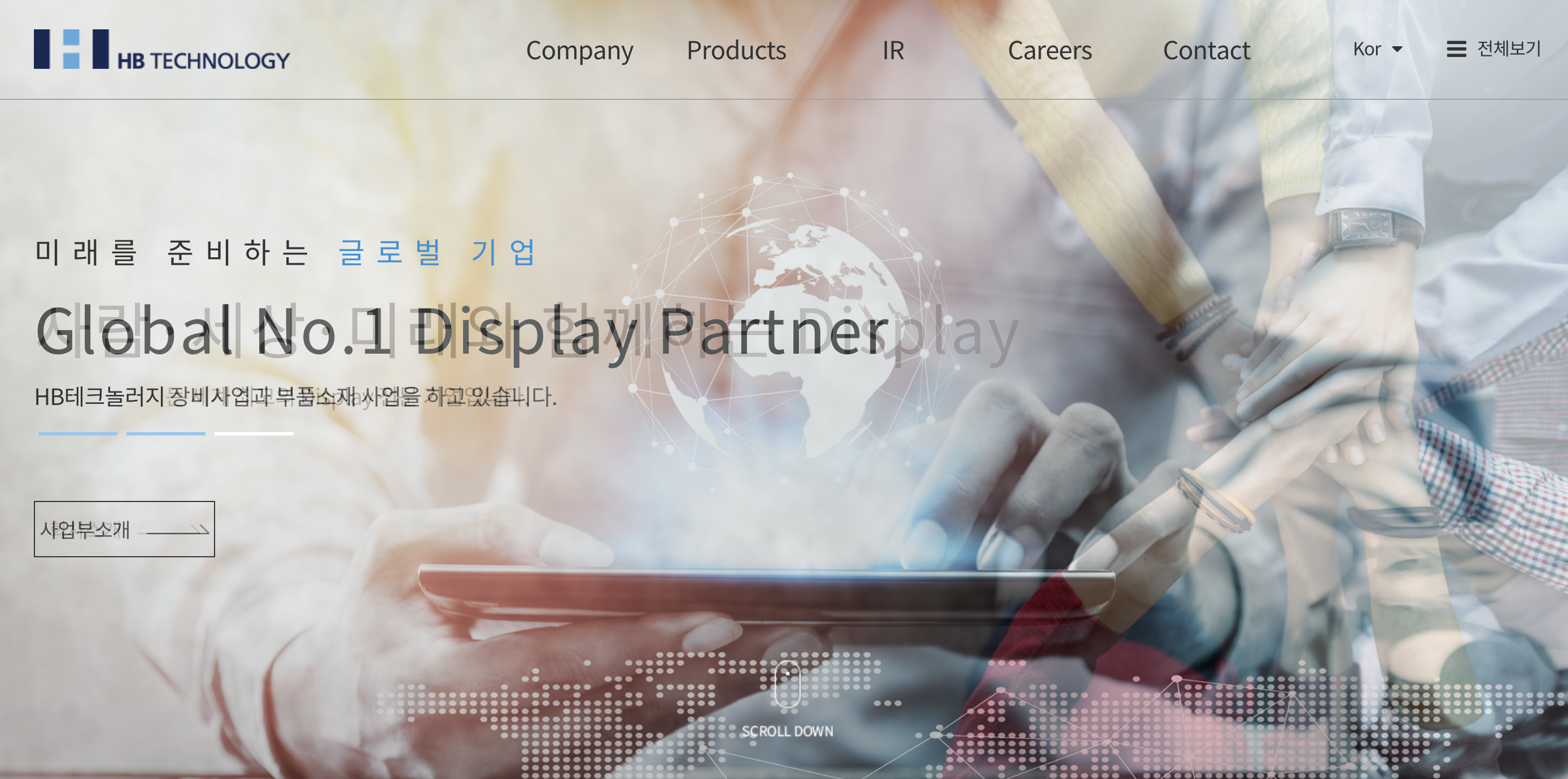HB테크놀러지 홈페이지