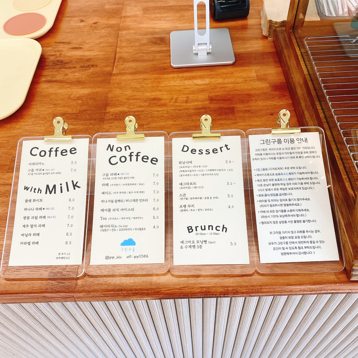 제주 한경 싱계물공원 바다목장 솜사탕 커피 그린구름 카페