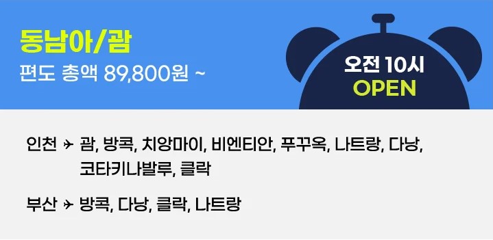 진마켓 특가안내