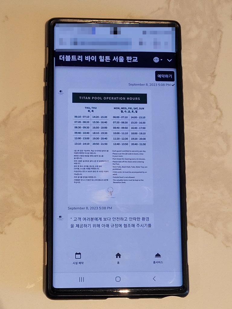 더블트리 바이 힐튼 서울 판교 프리미엄 코너룸