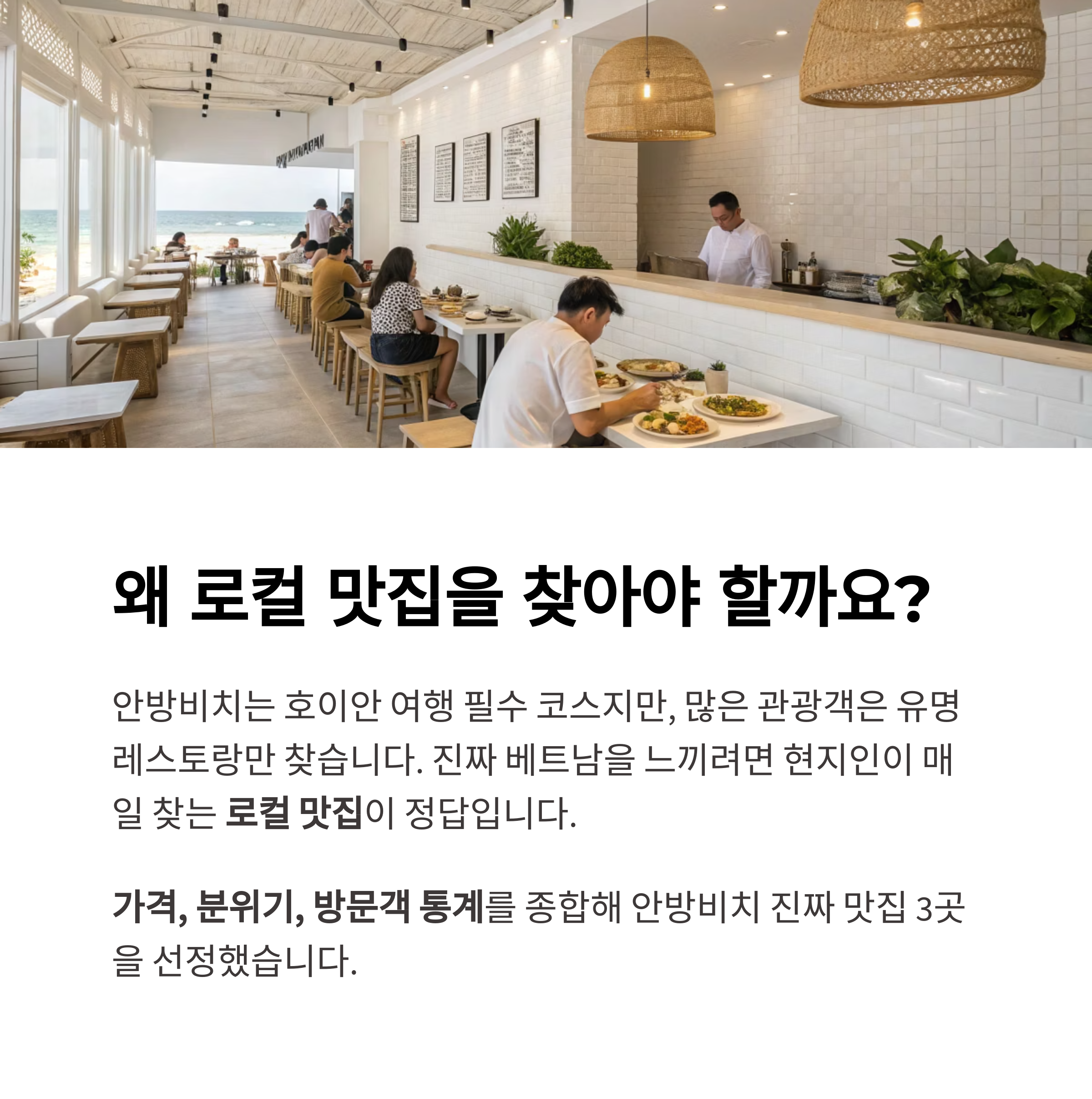 왜 로컬 맛징을 찾아야 할까요?