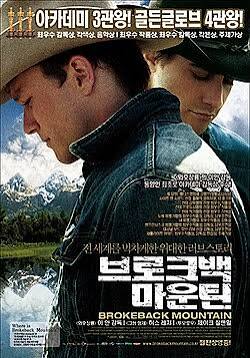 브로크백 마운틴 포스터