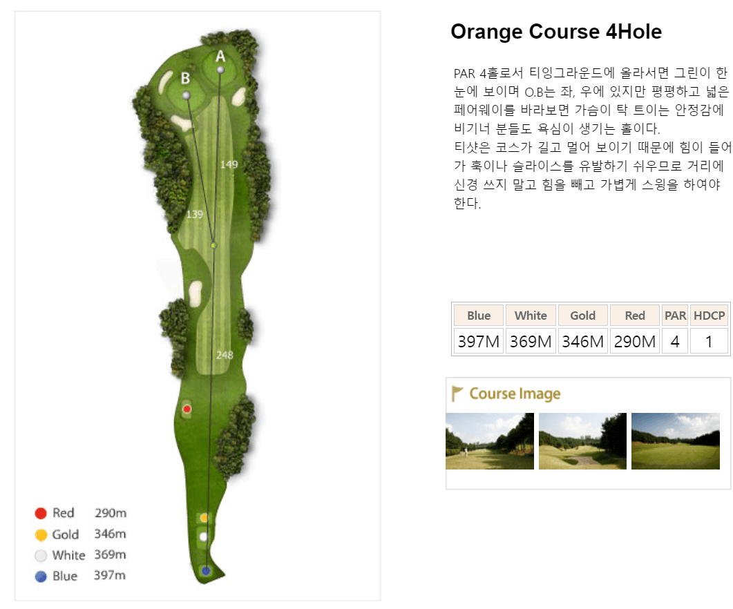 한성 CC 코스 공략도 04