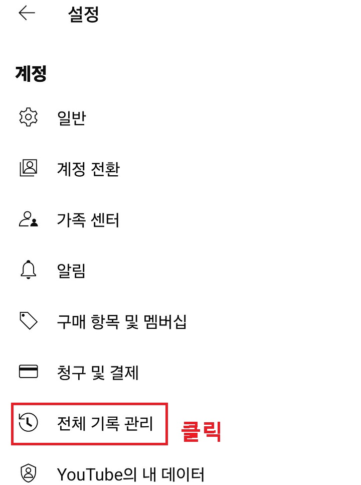전체기록관리 메뉴 클릭함