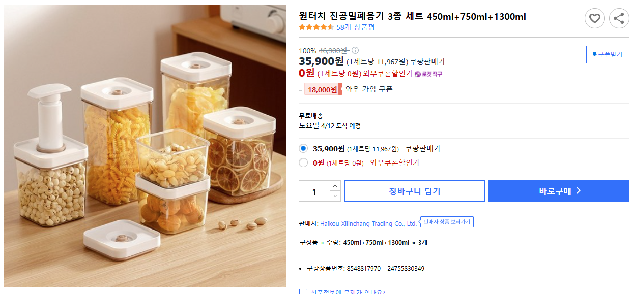 원터치-진공밀폐용기-3종-세트-450ml+750ml+1300ml