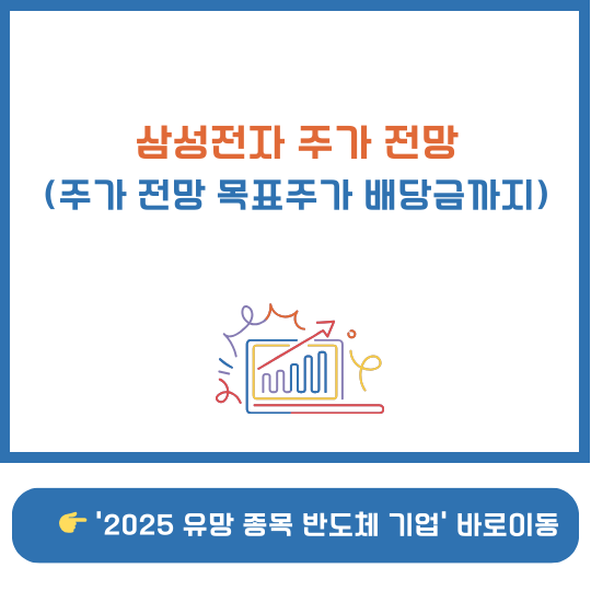 삼성전자 주가 전망