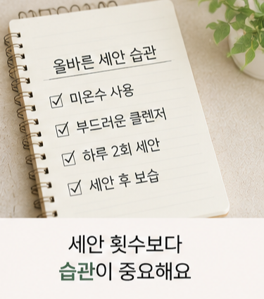 밝은 창가의 물컵과 피부 균형을 상징하는 장면