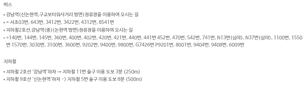 메가박스 강남대로씨티 가는방법