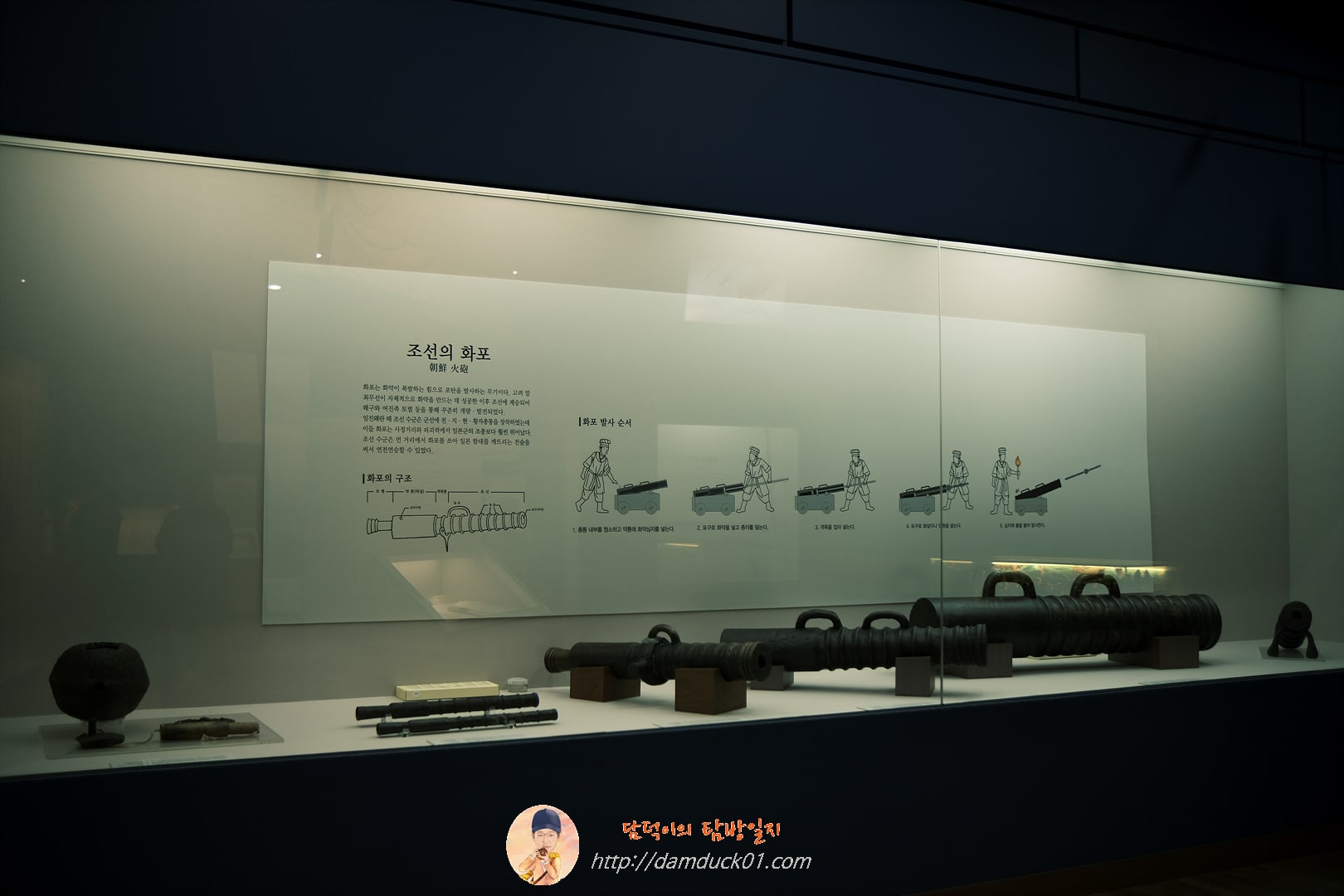조선의 화포