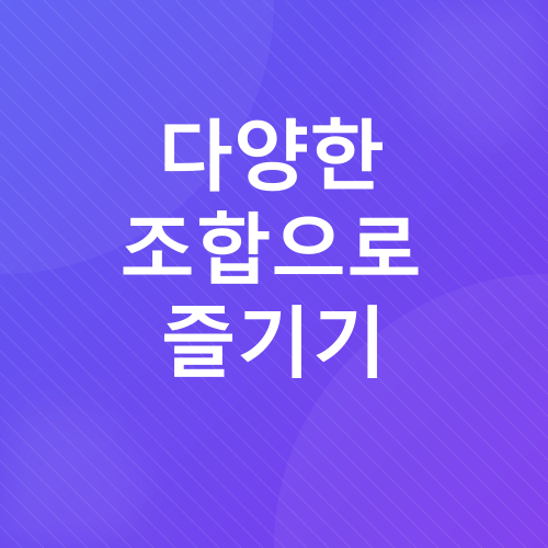 비건 겉절이 레시피_4
