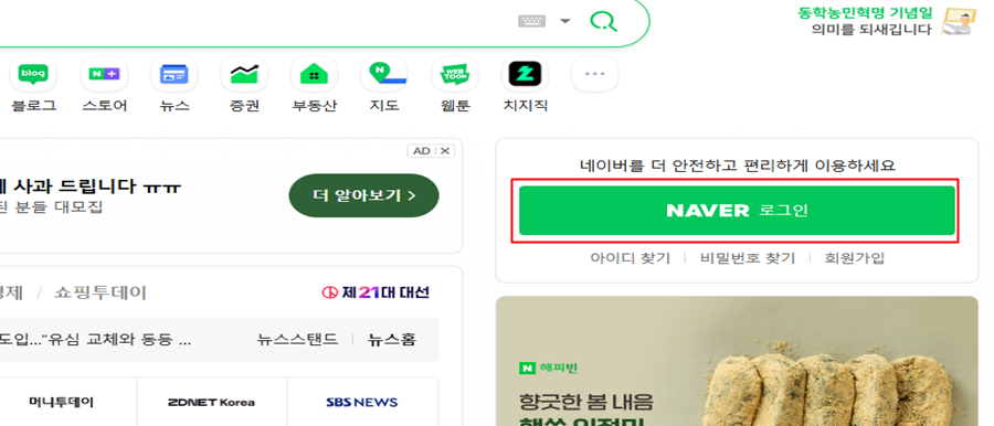 마이박스 접속 로그인사진
