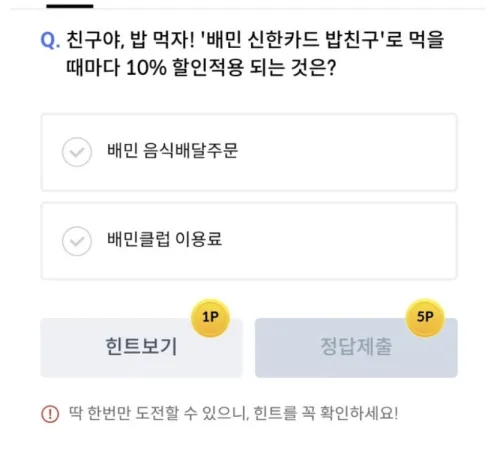 신한 쏠 퀴즈 11월 22일 정답