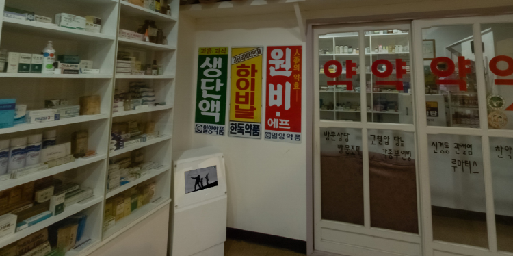 해금강 테마박물관