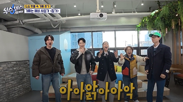 식스센스 시티투어 강남 정답 촬영지 만남의 장소 시몬스그로서리 편집숍 나이스웨더마켓 크루아상 누데이크 귀테이프 미미화장품