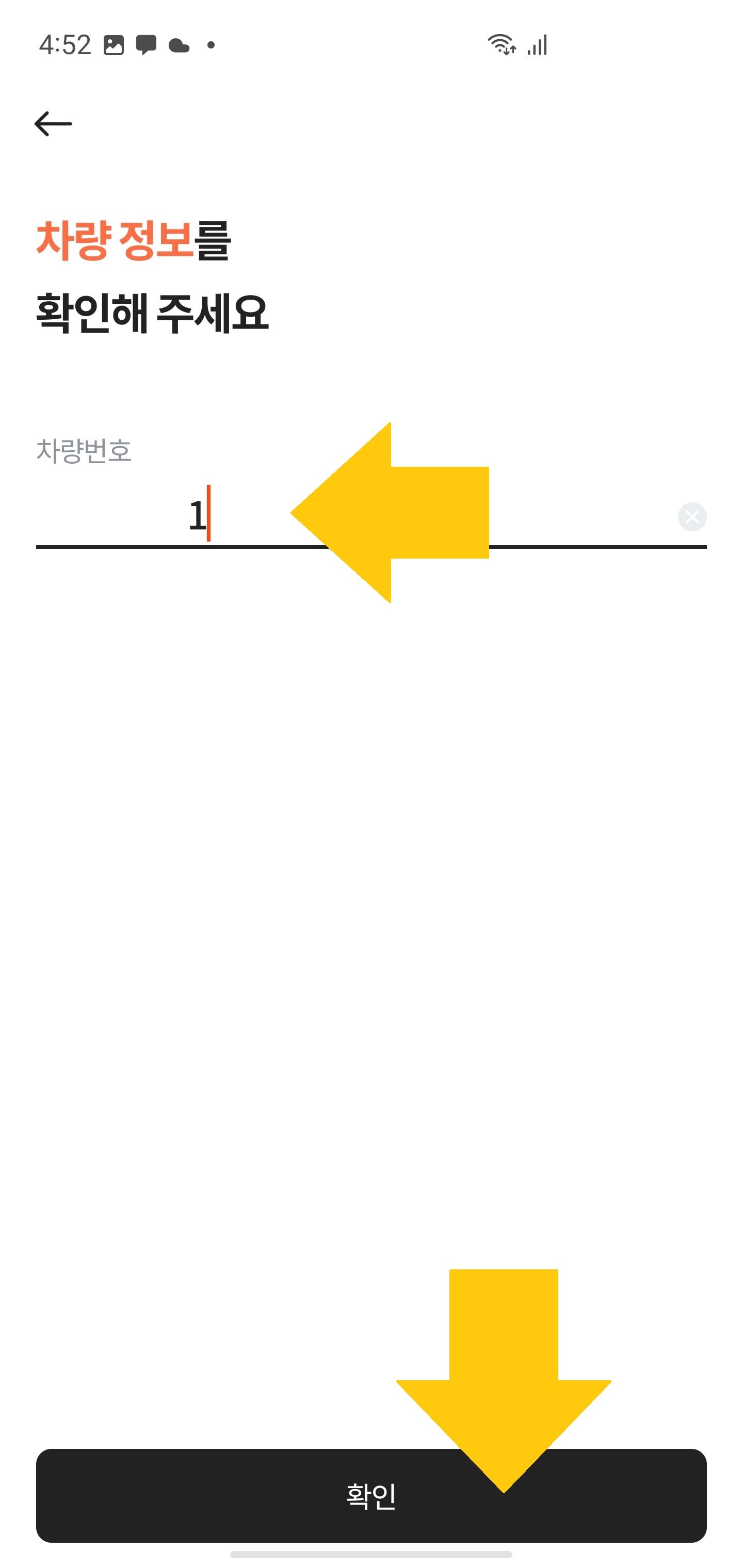 휘슬 설치 11