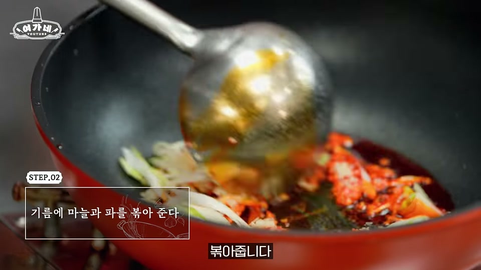 기름에 대파와 다진 마늘을 볶는 장면