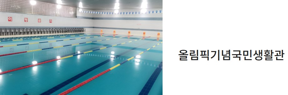 olympic-gym-swimming