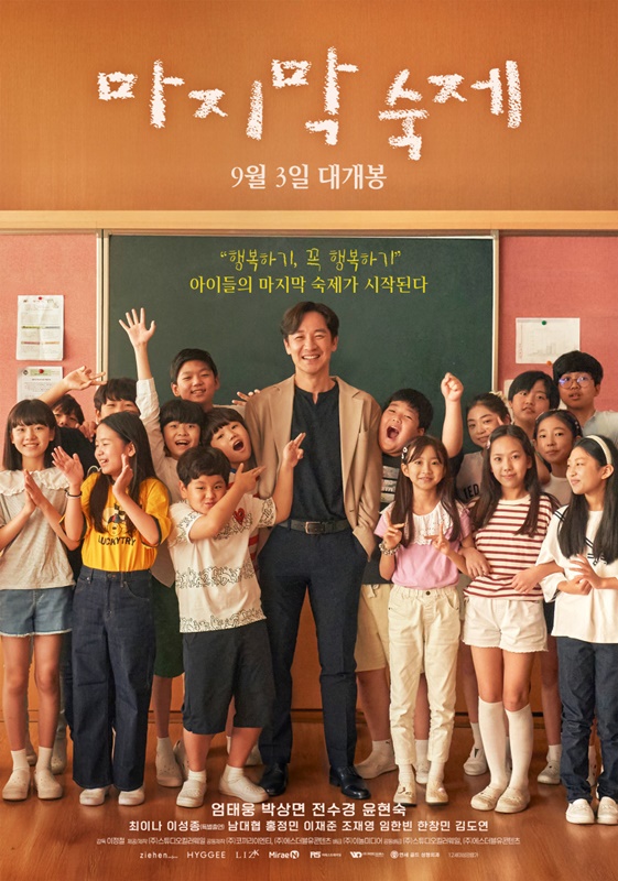 마지막 숙제 관련 사진