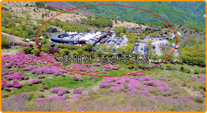 황매산 최단코스