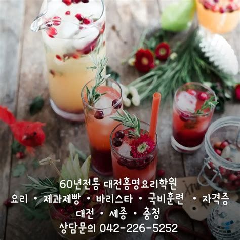 제과 제빵 자격증 학원