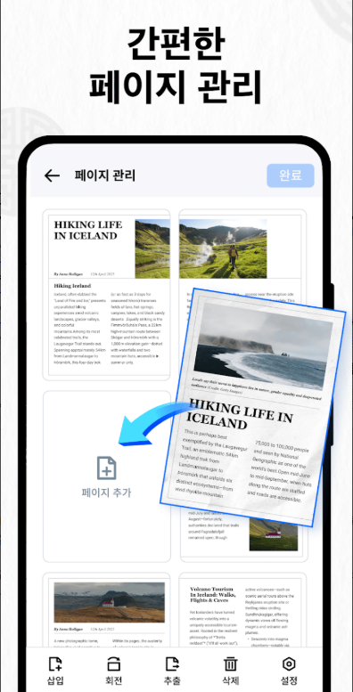 무료 PDF 뷰어, PDF 리더 & PDF 편집
