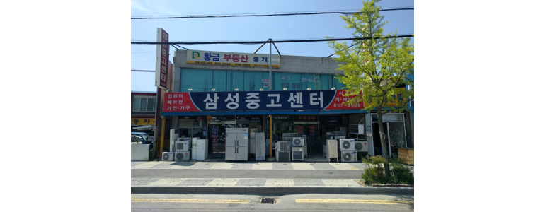 익산시 중고가전