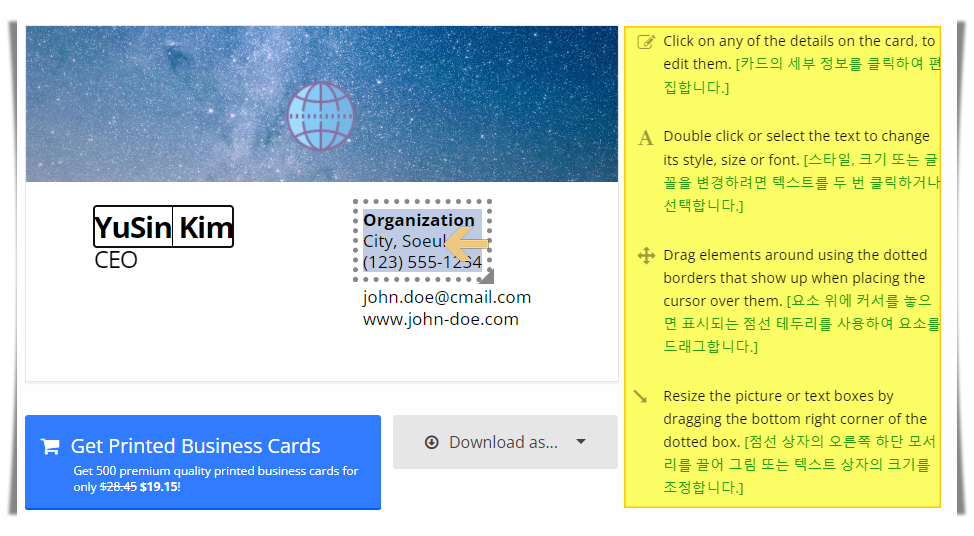 명함제작 화면