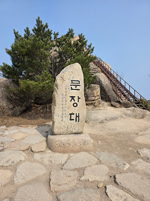 속리산 문장대 최단코스 등산