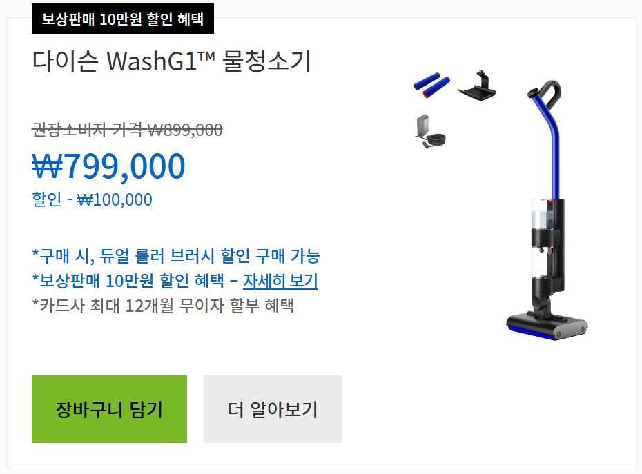 다이슨 블랙프라이데이 2024